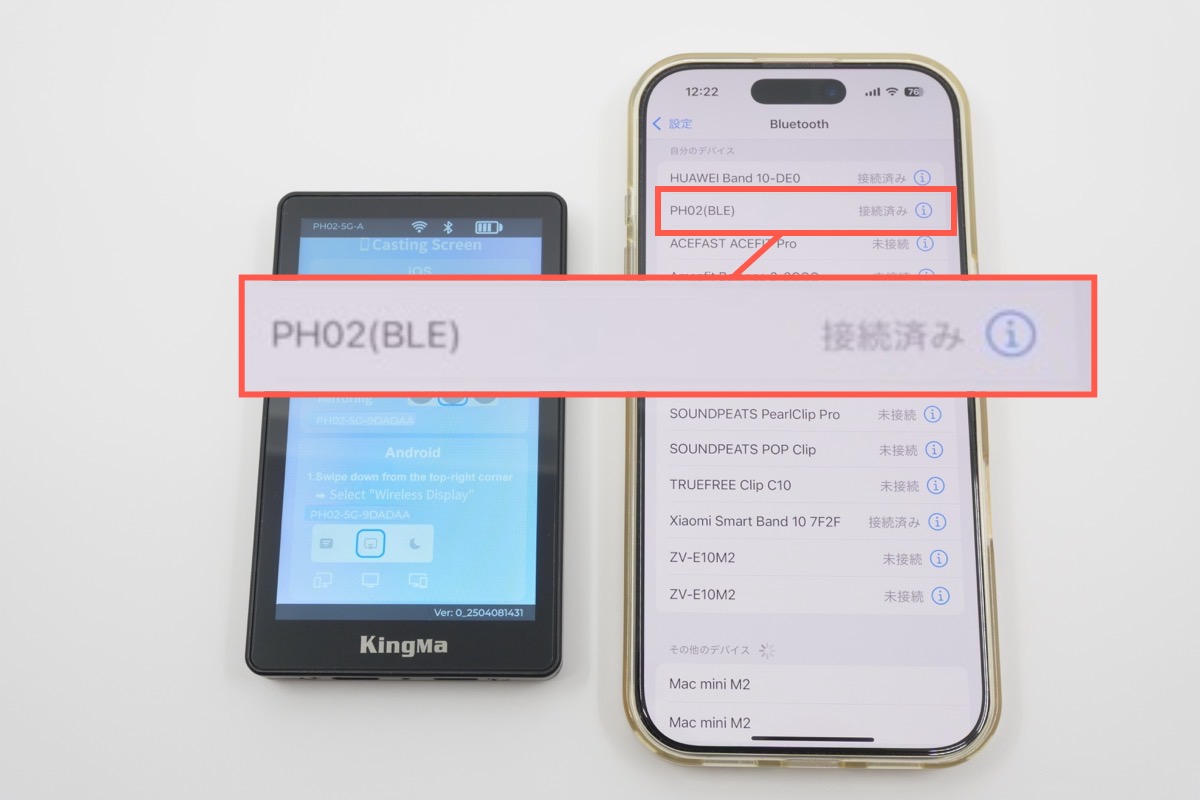 Bluetoothペアリング手順